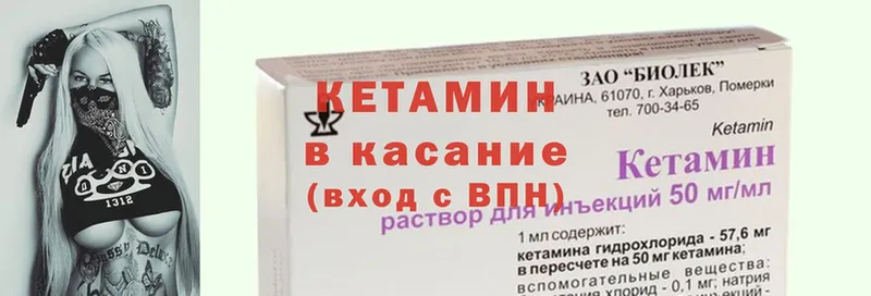 магазин продажи наркотиков  Кирово-Чепецк  shop Telegram  Кетамин ketamine 